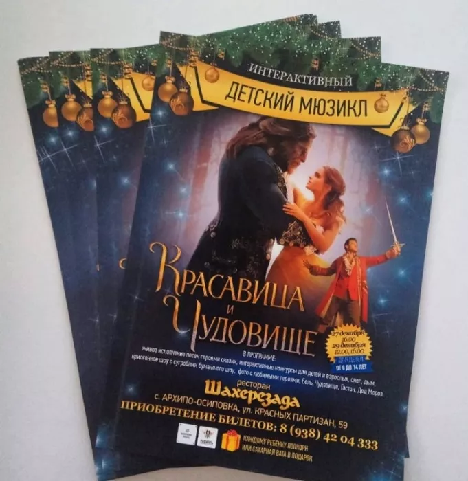 ​Рекламно-производственная компания "Биллион".