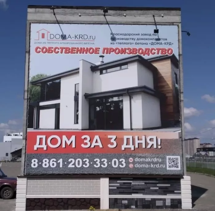 ​Рекламно-производственная компания "Нарцисс".