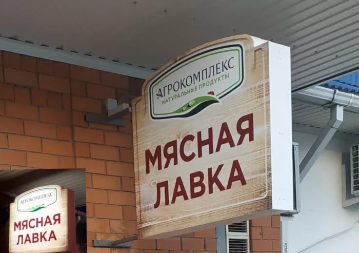 ​Рекламно-производственная компания "Респект сити".