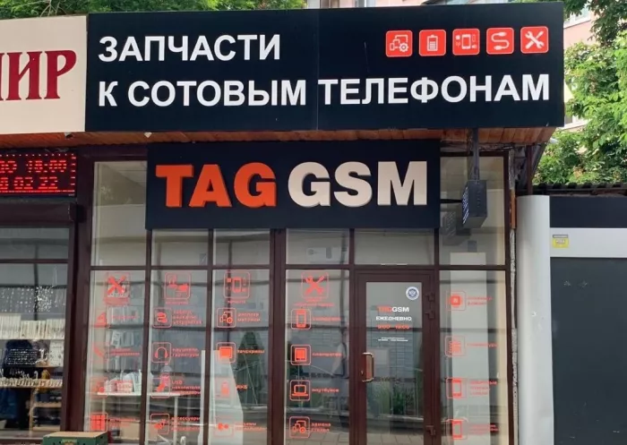 Торгово-сервисная компания "Taggsm".