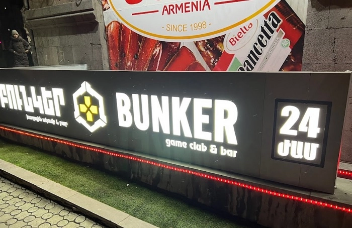Компьютерный клуб "Bunker Game Bar".