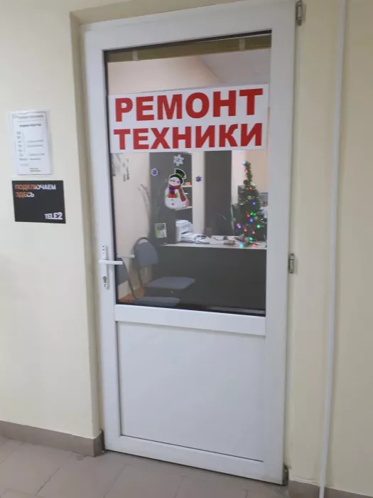 Мастерская "Ремонт от А до Я" на Заводской улице.