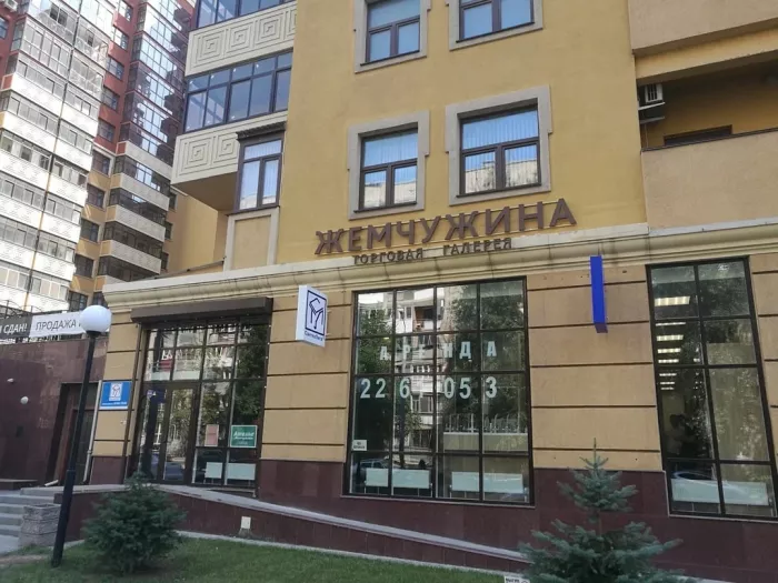 Ателье "Жемчужина".