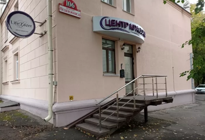 Центр красоты "LifeLazer"