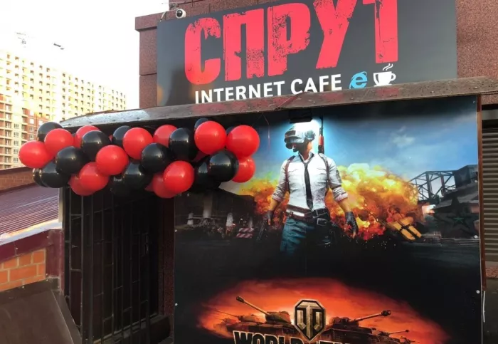 Компьютерный клуб "Спрут"