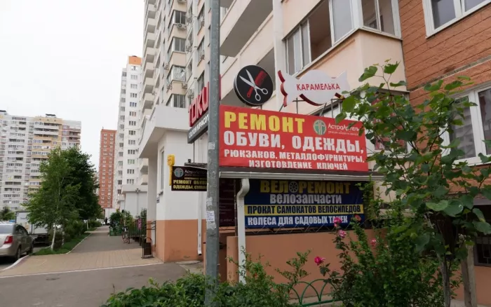 ​Мастерская "АстраАртель".