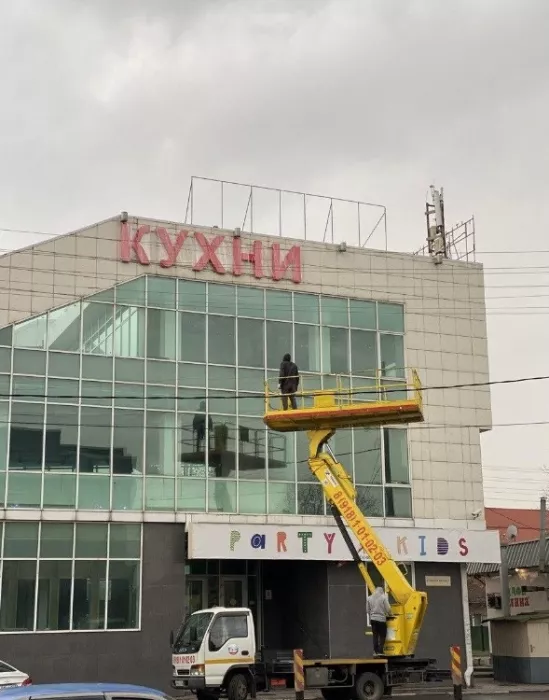 ​Рекламно-производственная компания "Маро".