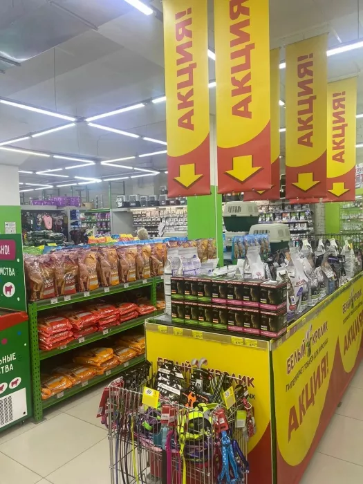  Зоомагазин "Белый Кролик".
