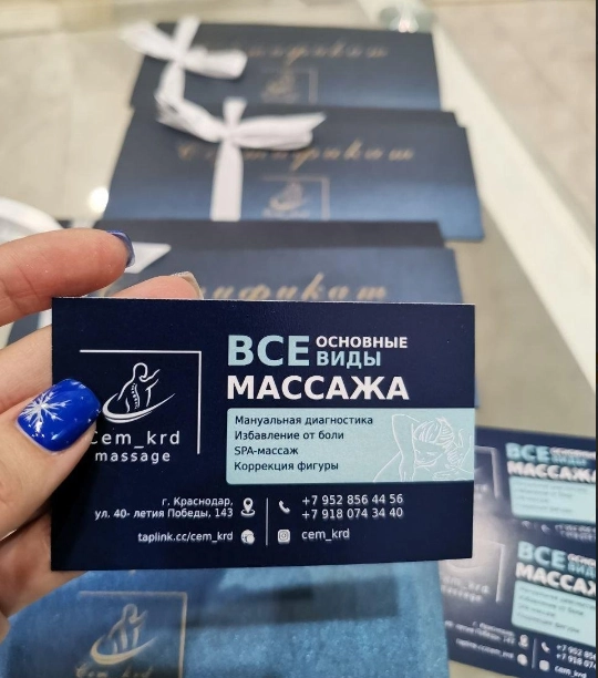 Массажный салон "Cem krd"