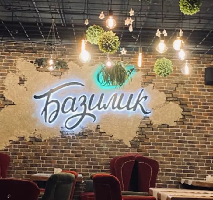 Ресторан в Майкопе "Базилик".