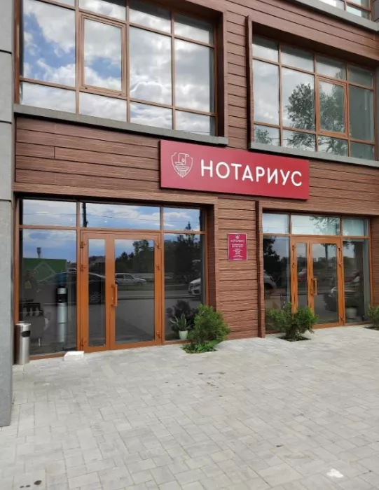 Нотариус "Богаевская-Бреус Ю.В.".
