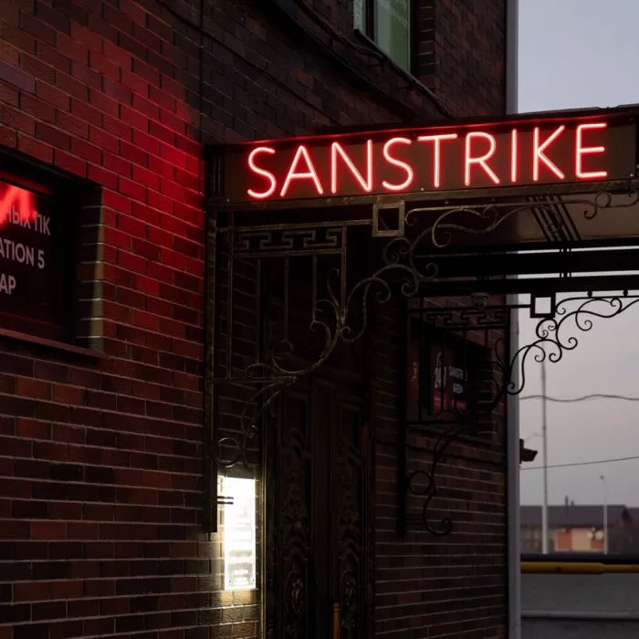 Компьютерный клуб "SANSTRIKE"