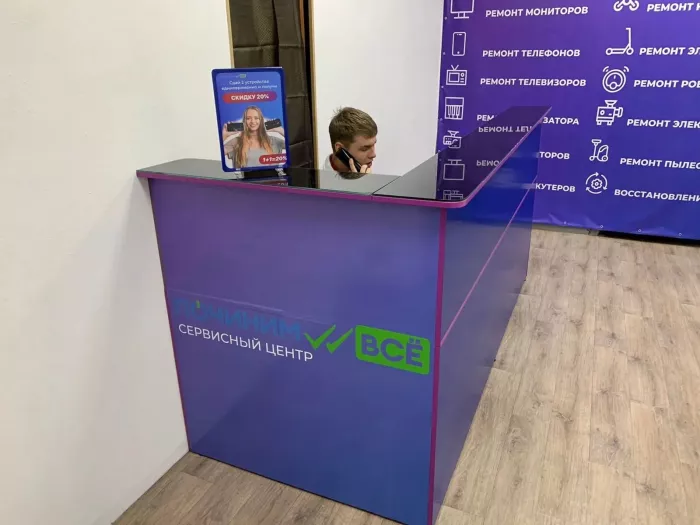 Сервисный центр "Починим ВСЕ" на улице Баумана.