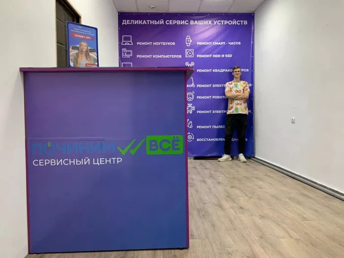 Сервисный центр "Починим ВСЕ" на улице Баумана.