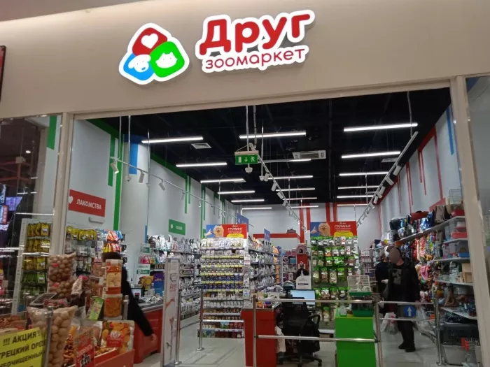Зоомагазин "Друг" на Калинина.