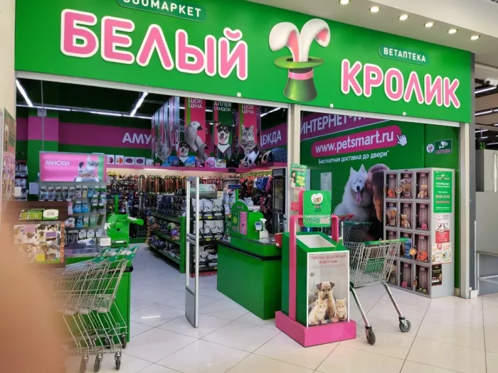 Зоомагазин "Белый Кролик" на Ладыгина.