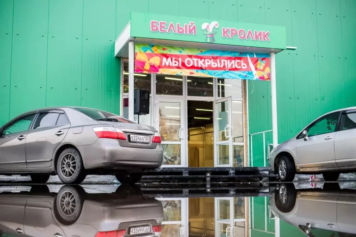 Зоомагазин "Белый Кролик" на Шуйская.