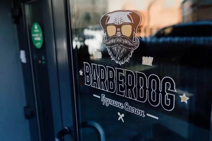 Зоосалон "Barberdog".