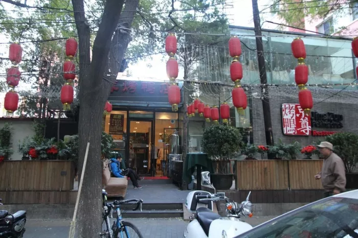 Ресторан «Jingzun Peking Duck Restaurant»