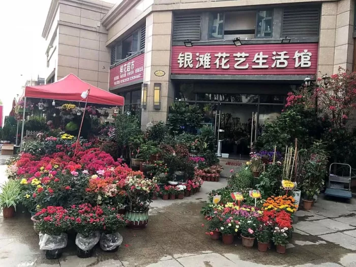 Магазин цветов «Chong Wen Men Florist»