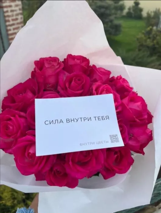 Цветочный магазин "Внутри Цветы".