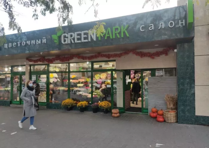  Цветочный магазин "Green Park".