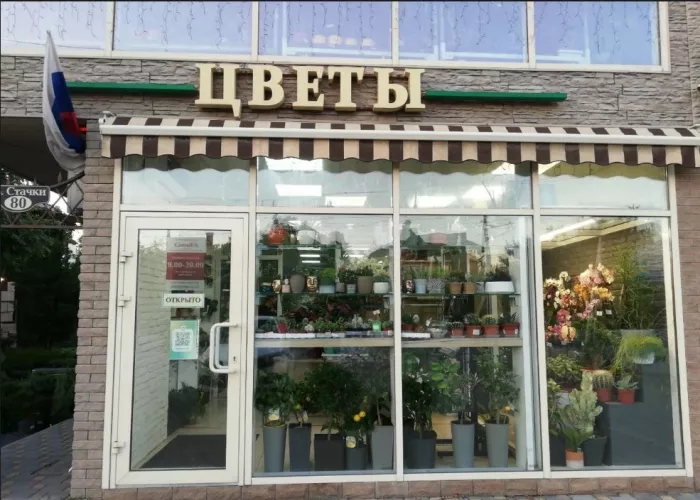 Цветочный магазин "Camelia".