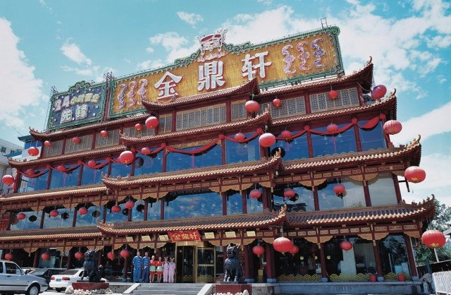 Ресторан "Jin Ding Xuan (Di Tan)"
