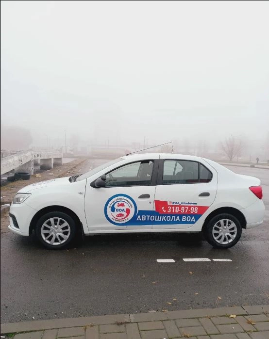 Автошкола "ВОА".
