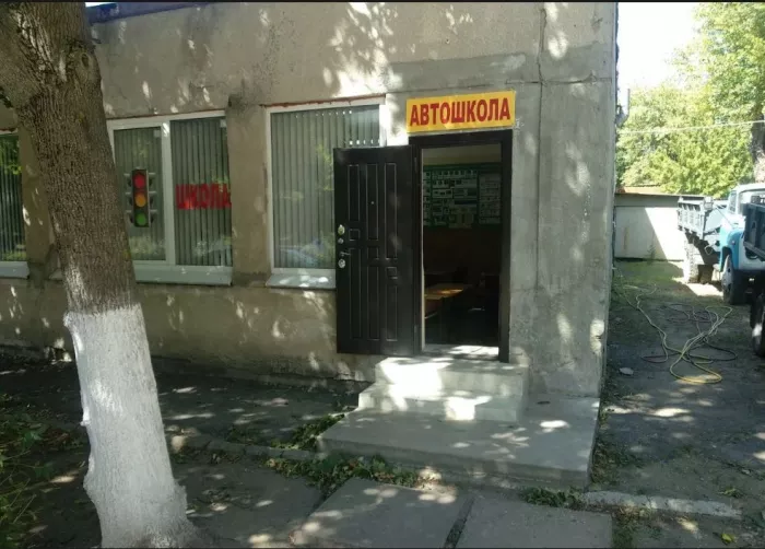 Автошкола "Штурман".