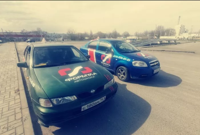 Автошкола "Формула".