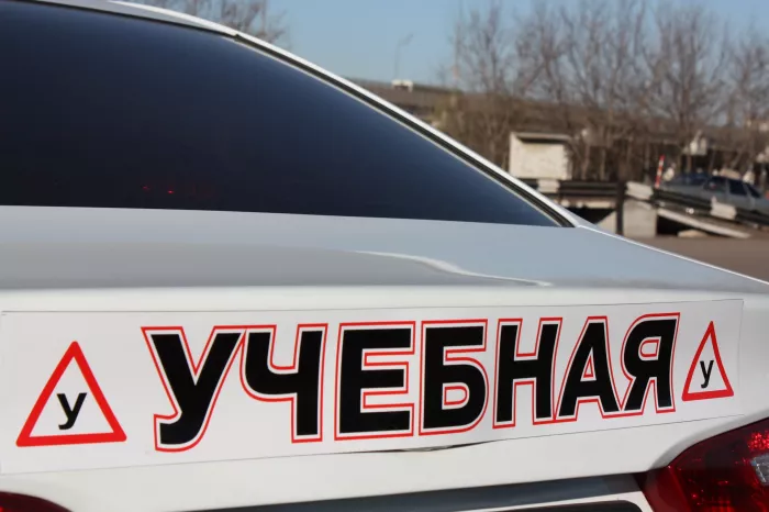 Автошкола "Fresh".