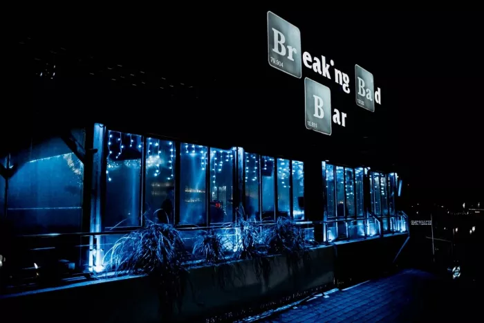 Бар "Breaking Bad".