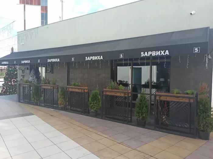 Бар "Барвиха".