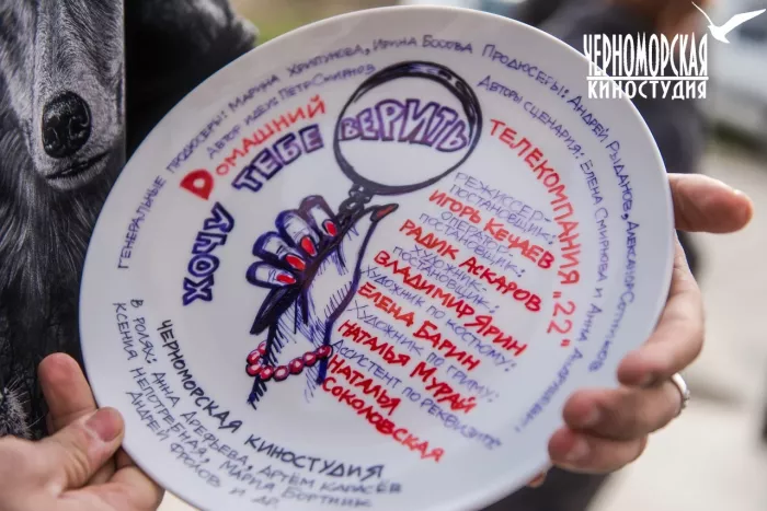 Черноморская киностудия