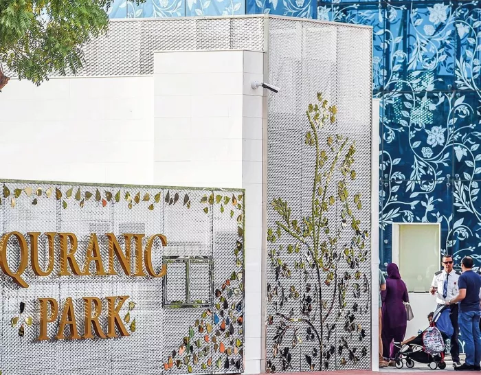 Парк "Quranic Park"