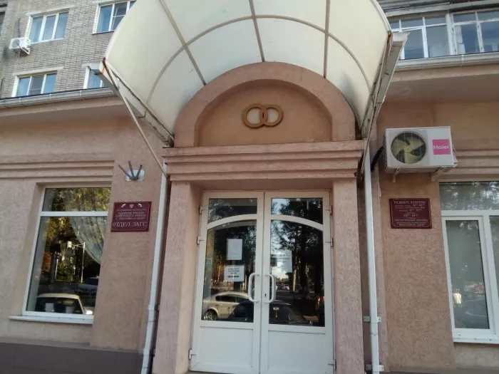 Отдел ЗАГС Администрации Советского района.