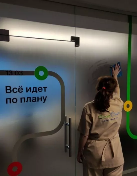 Клининговая компания "Green Clean".