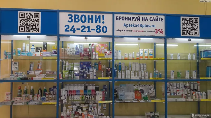 Аптека "Плюс".