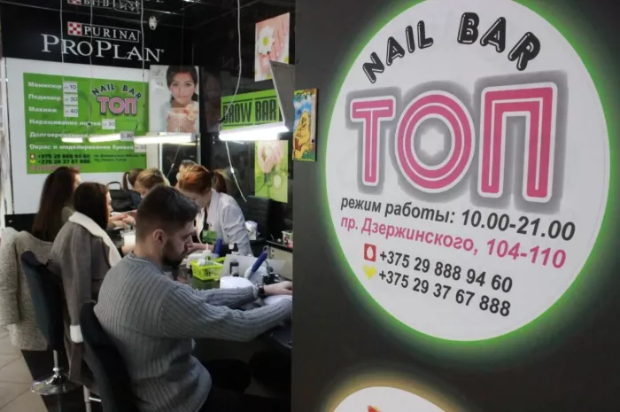 Ногтевая студия "Топ"