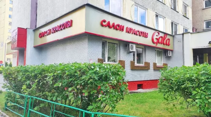 Салон красоты "Gala"