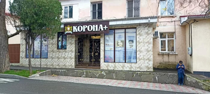 Стоматологическая клиника "Корона+".