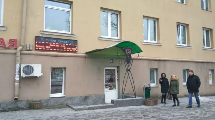 ​Салон тату "Джокер"