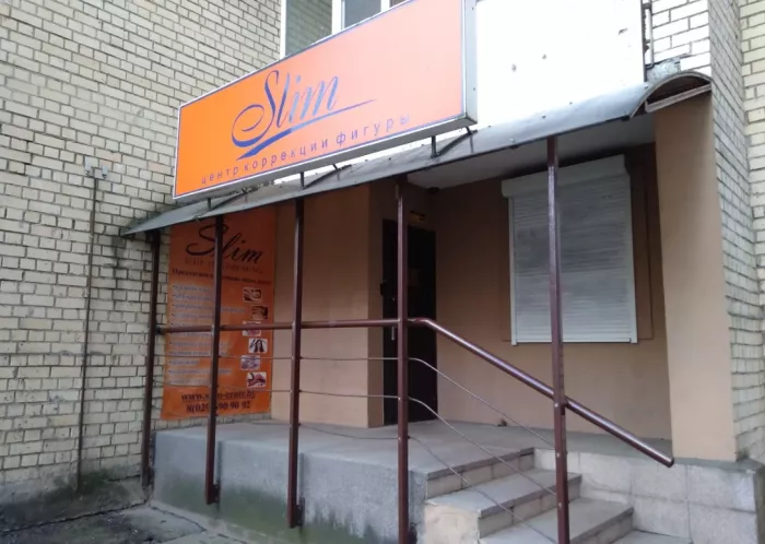 Салон красоты "Slim"