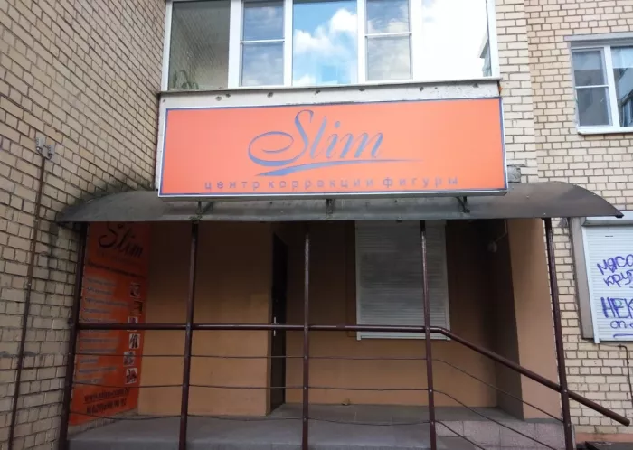 Салон красоты "Slim"