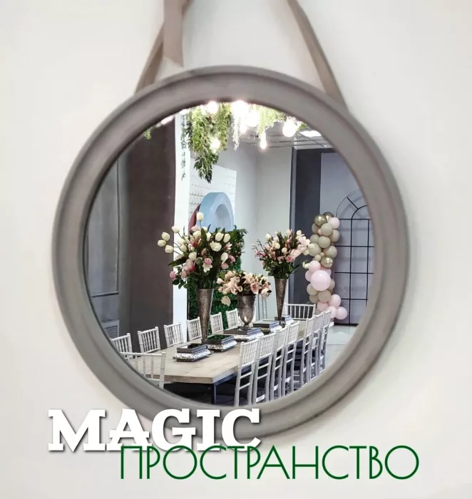 Лофт-пространство "Magic Party".