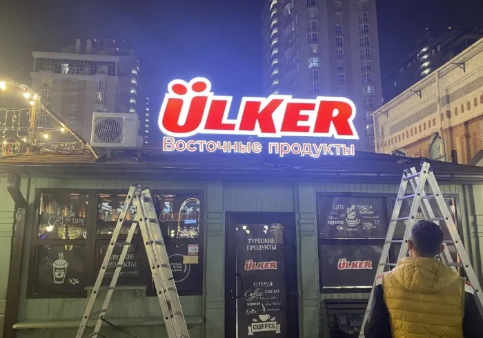 Рекламно-производственная компания "Рекламаст".