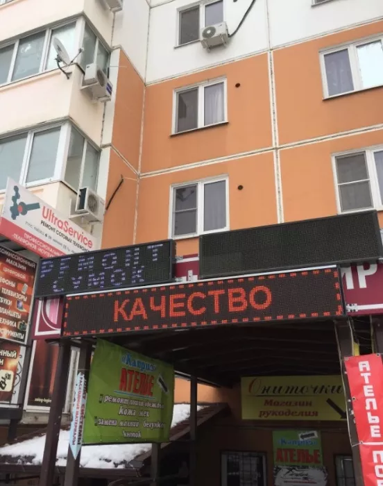 ​Ателье "Каприз".