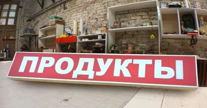 ​Рекламно-производственная компания "М2 фабрика вывесок".