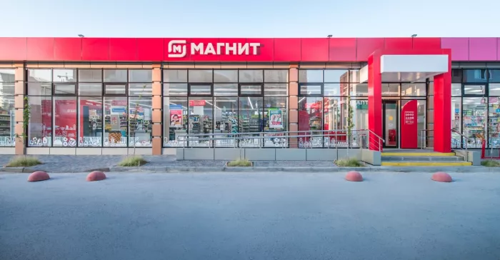 Супермаркет "Магнит".